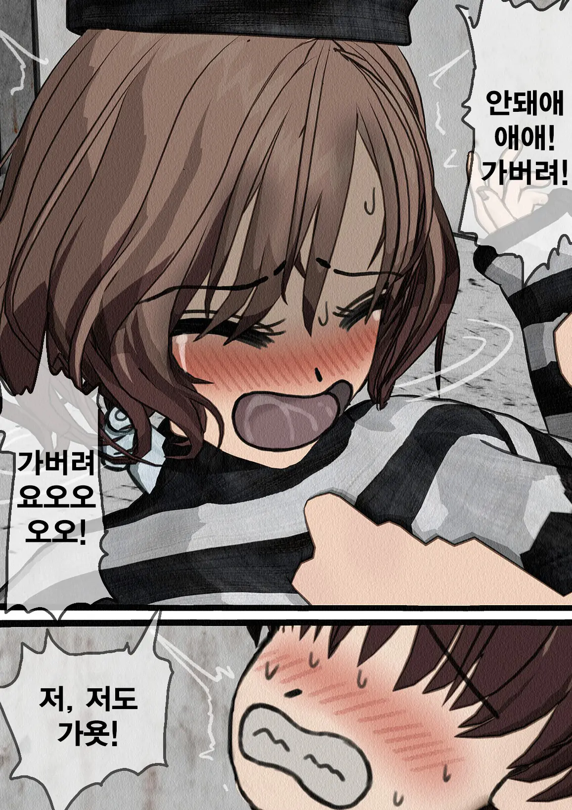 Kangoku Omocha ~Seishorigakari To Shite Joshi Keimusho Ni Shuukan Sareta Boku~ | 감옥완구 ~성처리 담당으로 여자 교도소에 수감되어버린 나~